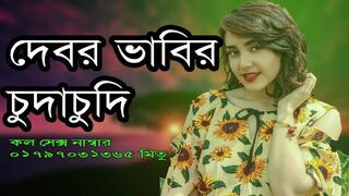 Bangladesh phone sex Slut 01797031365 mitu