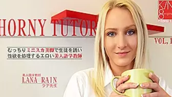 Horny Tutor Lana Rain - Lana Rain - Kin8tengoku