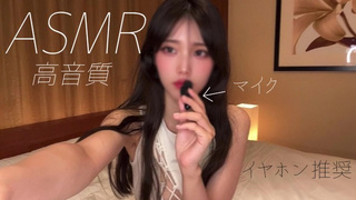 [Earphones required] Chinese sex friend and ASMR shooting!!korean/Amatuer/POINT OF VIEW/Room103/lovers/Cumming